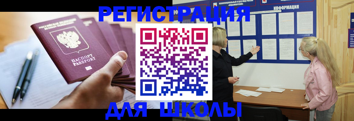 прописка для кредита в Нарьян-Маре